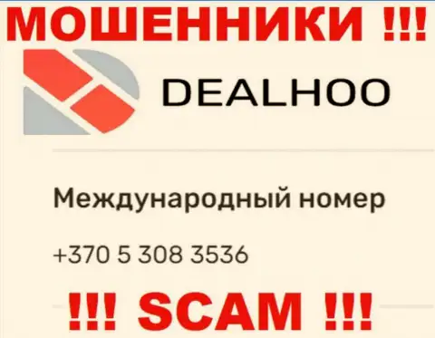 МОШЕННИКИ из компании DealHoo в поисках лохов, звонят с разных номеров телефона
