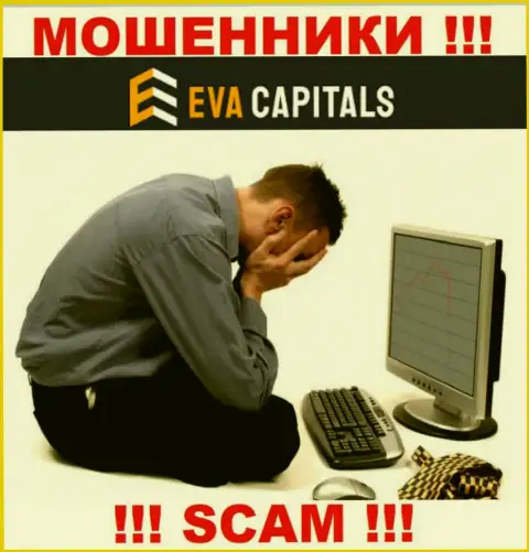 Если Вы согласились совместно работать с брокерской компанией EvaCapitals, тогда ожидайте кражи денежных вложений - это МОШЕННИКИ