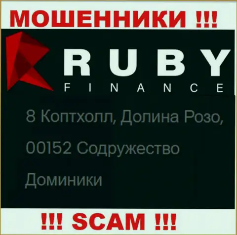 Не рекомендуем взаимодействовать, с такого рода интернет мошенниками, как организация RubyFinance, ведь сидят себе они в оффшоре - 8 Copthall, Roseau Valley, 00152 Commonwealth of Dominica