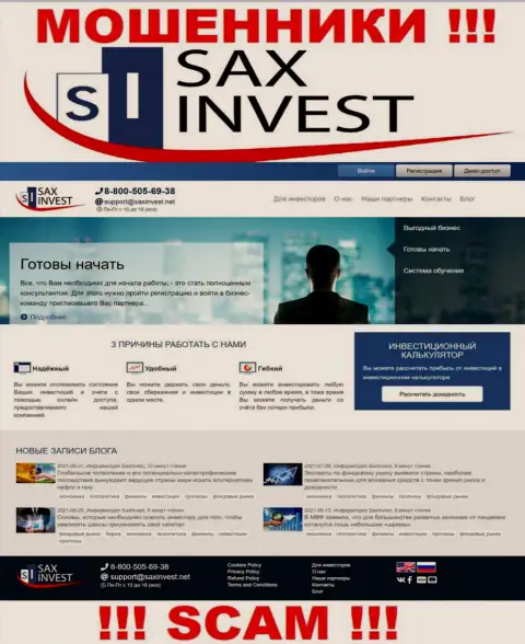 SaxInvest Net - это официальный сайт разводил Сакс Инвест Лтд