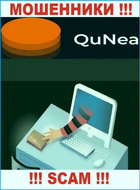 Мошенники QuNea Com раскручивают трейдеров на увеличение депозита