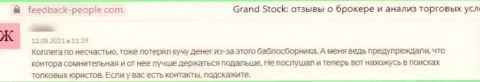 Grand-Stock Org - это мошенники, которые готовы на все, чтобы заграбастать Ваши финансовые активы (реальный отзыв жертвы)
