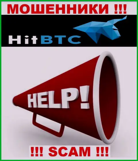 HitBTC Вас облапошили и присвоили вложенные деньги ??? Расскажем как лучше действовать в этой ситуации