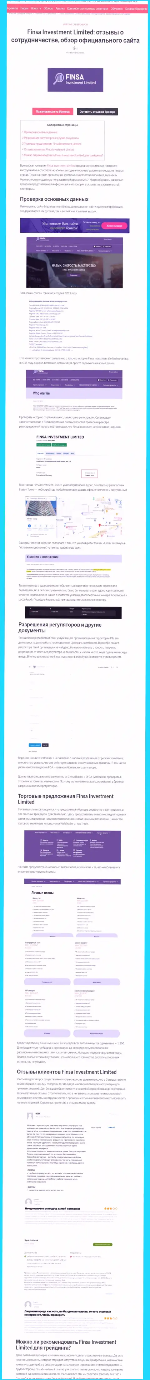 Обзор махинаций scam-компании Финса - это МОШЕННИКИ !!!