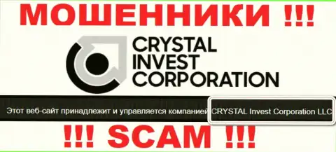 На официальном web-портале CRYSTAL Invest Corporation LLC воры указали, что ими руководит CRYSTAL Invest Corporation LLC
