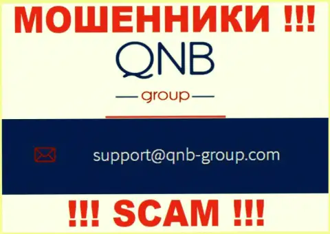 Почта мошенников QNB Group, которая найдена у них на веб-портале, не связывайтесь, все равно обведут вокруг пальца
