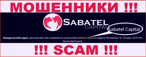 Мошенники Sabatel Capital утверждают, что именно Sabatel Capital владеет их разводняком