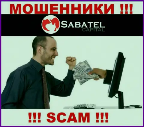Ворюги SabatelCapital могут попытаться раскрутить Вас на финансовые средства, только имейте в виду - это довольно-таки рискованно