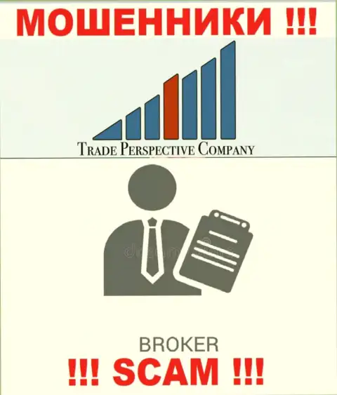 С компанией ТрейдПерспектив Ком работать слишком рискованно, их вид деятельности Broker - это ловушка