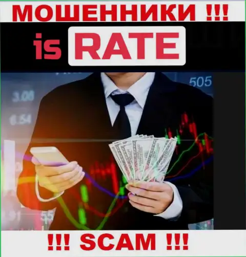 Работая совместно с брокерской организацией Is Rate вы не выведете ни рубля - не перечисляйте дополнительно денежные средства