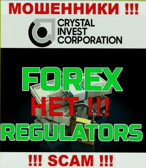 Работа с организацией Crystal Invest Corporation доставляет одни проблемы - осторожно, у мошенников нет регулирующего органа