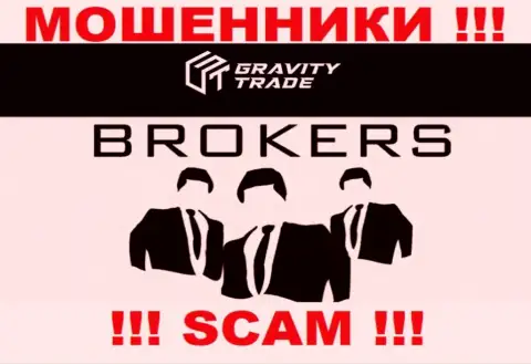 GravityTrade - мошенники, их работа - Брокер, нацелена на кражу вложенных средств клиентов