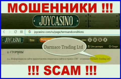 Joy Casino - МОШЕННИКИ ! Управляет данным лохотроном ДжойКазино Ком