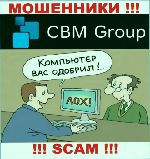 Дохода совместное взаимодействие с организацией CBM Group не приносит, не соглашайтесь работать с ними
