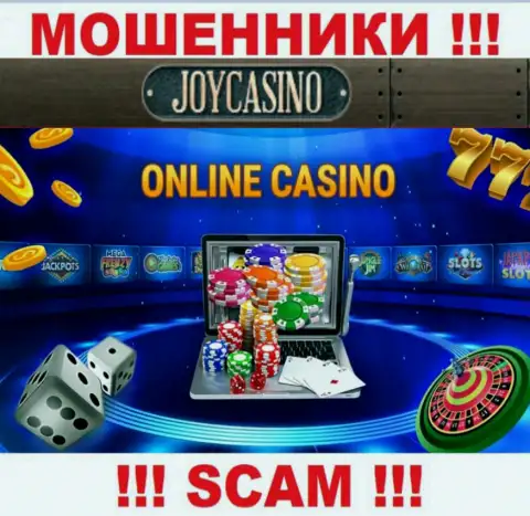 Вид деятельности Джой Казино: Online-казино - отличный заработок для интернет аферистов