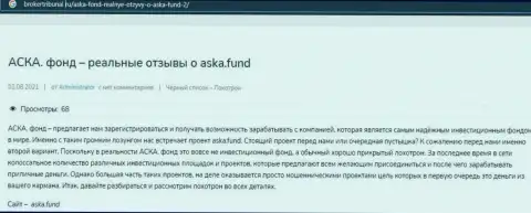Aska Fund - это ЛОХОТРОН !!! В котором клиентов разводят на деньги (обзор организации)