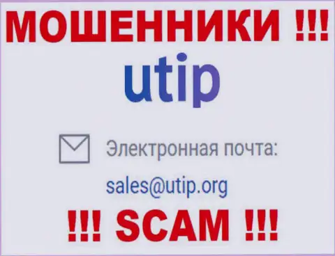 На онлайн-ресурсе мошенников UTIP приведен этот адрес электронного ящика, на который писать не рекомендуем !