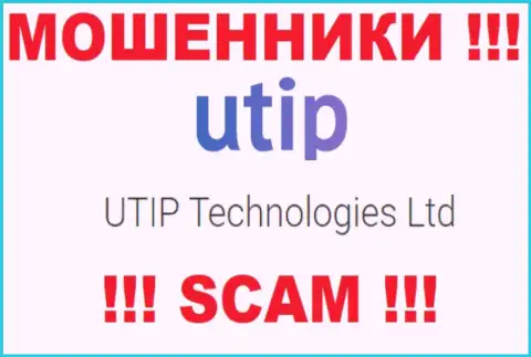 Аферисты Ютип Технологии Лтд принадлежат юр. лицу - UTIP Technologies Ltd