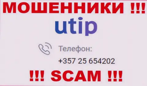 БУДЬТЕ ОЧЕНЬ ВНИМАТЕЛЬНЫ !!! МОШЕННИКИ из конторы UTIP Org звонят с различных телефонов