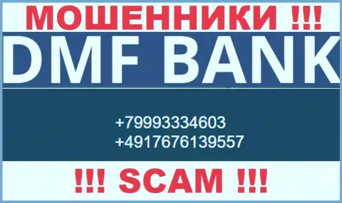 БУДЬТЕ ВЕСЬМА ВНИМАТЕЛЬНЫ мошенники из организации ДМФ Банк, в поисках доверчивых людей, звоня им с различных номеров телефона