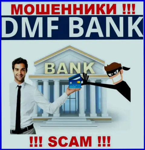 Финансовые услуги - конкретно в данном направлении оказывают услуги мошенники ДМФ-Банк Ком