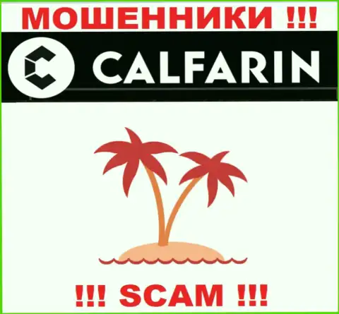 Жулики Calfarin решили не размещать данные об официальном адресе регистрации компании