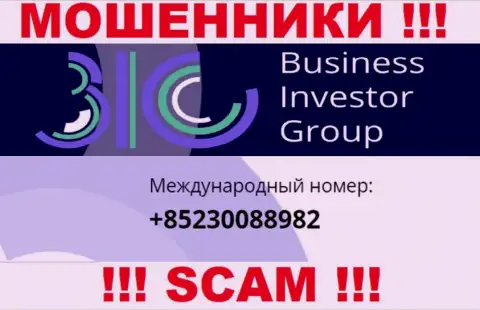 Не позволяйте internet-мошенникам из организации Business Investor Group себя наколоть, могут звонить с любого телефонного номера