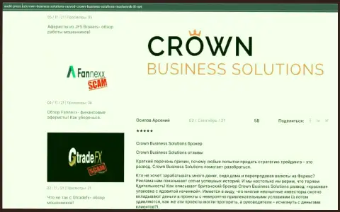 Инфа от forex дилинговой компании Crown-Business-Solutions Com об спекулировании на сайте Аудит-Пресс Ру