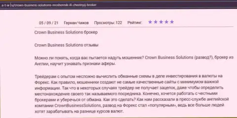 Про Форекс брокера Crown Business Solutions обзор на интернет-портале А Т В Ру
