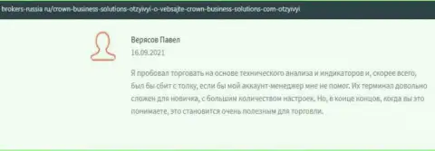 Множество игроков высказываются в пользу торговых условий форекс компании CROWN BUSINESS SOLUTIONS LIMITED на портале Brokers Russia Ru