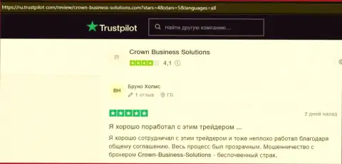 Еще ряд отзывов в пользу форекс организации Crown Business Solutions с информационного портала trustpilot com