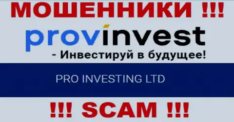 Сведения о юр лице ProvInvest Org на их официальном интернет-сервисе имеются - это PRO INVESTING LTD