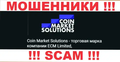 ECM Limited - это руководство организации Coin Market Solutions