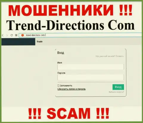 Снимок с официального интернет-сервиса Trend Directions, забитого фальшивыми обещаниями