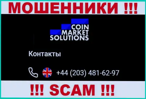 Мошенники из конторы Coin Market Solutions имеют далеко не один номер телефона, чтоб дурачить людей, БУДЬТЕ КРАЙНЕ ОСТОРОЖНЫ !