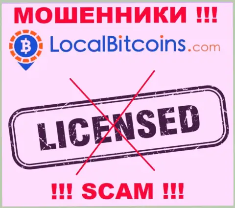 Из-за того, что у LocalBitcoins нет лицензии, работать с ними не рекомендуем - это ЛОХОТРОНЩИКИ !!!