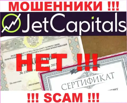 У Jet Capitals не предоставлены данные об их лицензии - это хитрые internet-мошенники !!!