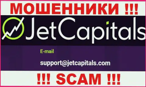 Мошенники Jet Capitals предоставили вот этот адрес электронного ящика у себя на сайте