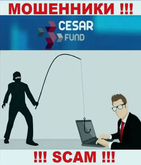 Если вдруг Вас подбивают на работу с Cesar Fund, будьте крайне внимательны вас хотят наколоть