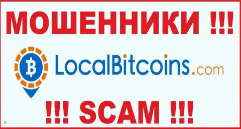 Local Bitcoins - это SCAM ! ВОРЮГА !!!