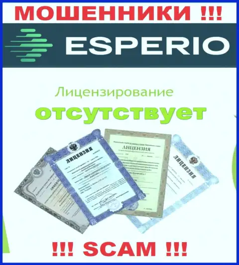 Нереально отыскать информацию о лицензии на осуществление деятельности мошенников Esperio Org - ее просто нет !!!