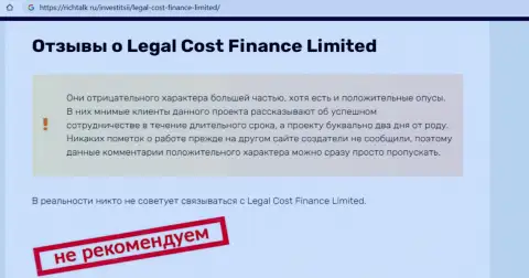 Место Legal Cost Finance в черном списке контор-разводил (обзор)