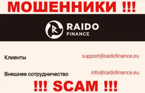 Электронная почта мошенников РаидоФинанс Еу, информация с официального информационного ресурса