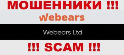 Информация о юридическом лице Веберс - им является контора Webears Ltd
