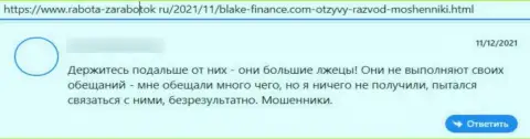Blake-Finance Com - это internet-мошенники, которые сделают все, чтоб похитить Ваши финансовые активы (отзыв из первых рук пострадавшего)