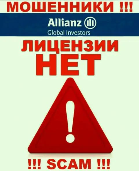 Allianz Global Investors LLC - это ШУЛЕРА !!! Не имеют лицензию на осуществление деятельности