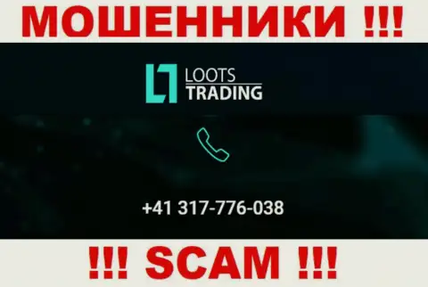 Имейте в виду, что мошенники из компании Loots Trading звонят своим доверчивым клиентам с разных номеров телефонов