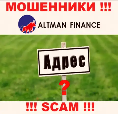 Мошенники ALTMAN FINANCE INVESTMENT CO., LTD избегают ответственности за свои противозаконные комбинации, поскольку скрывают свой адрес