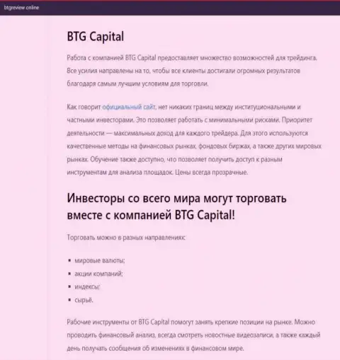 О ФОРЕКС компании BTG-Capital Com размещены сведения на web-сервисе BtgReview Online