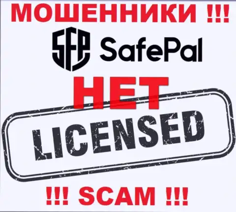 Сведений о номере лицензии Safe Pal на их официальном веб-сервисе не размещено - это РАЗВОДИЛОВО !!!